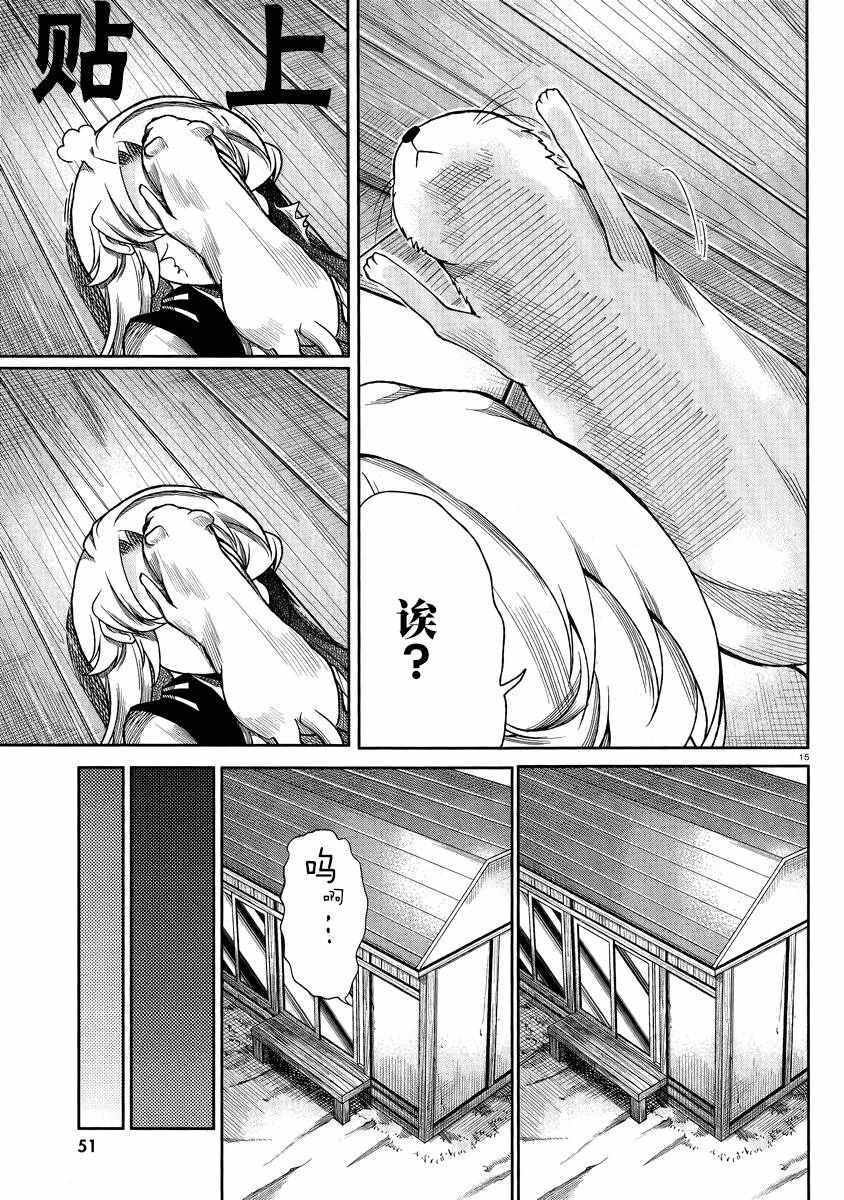 第70话