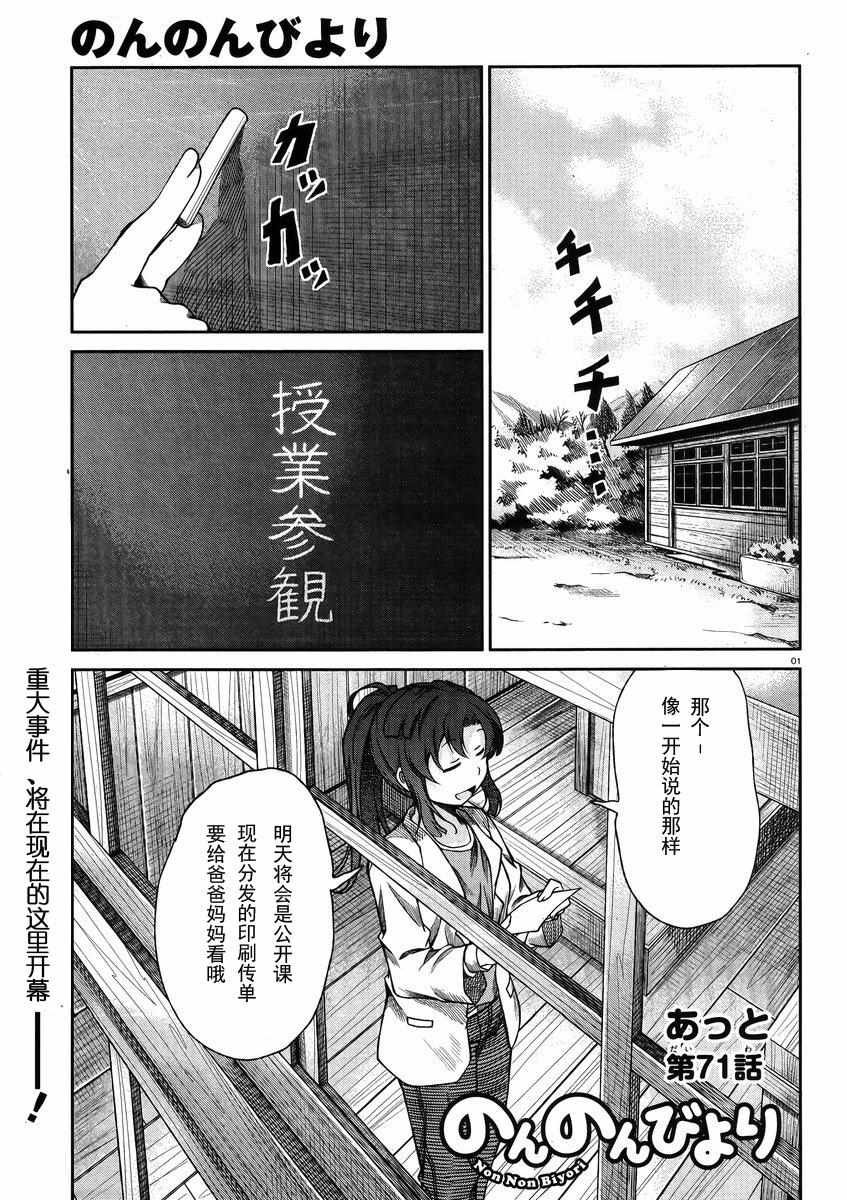 第71话