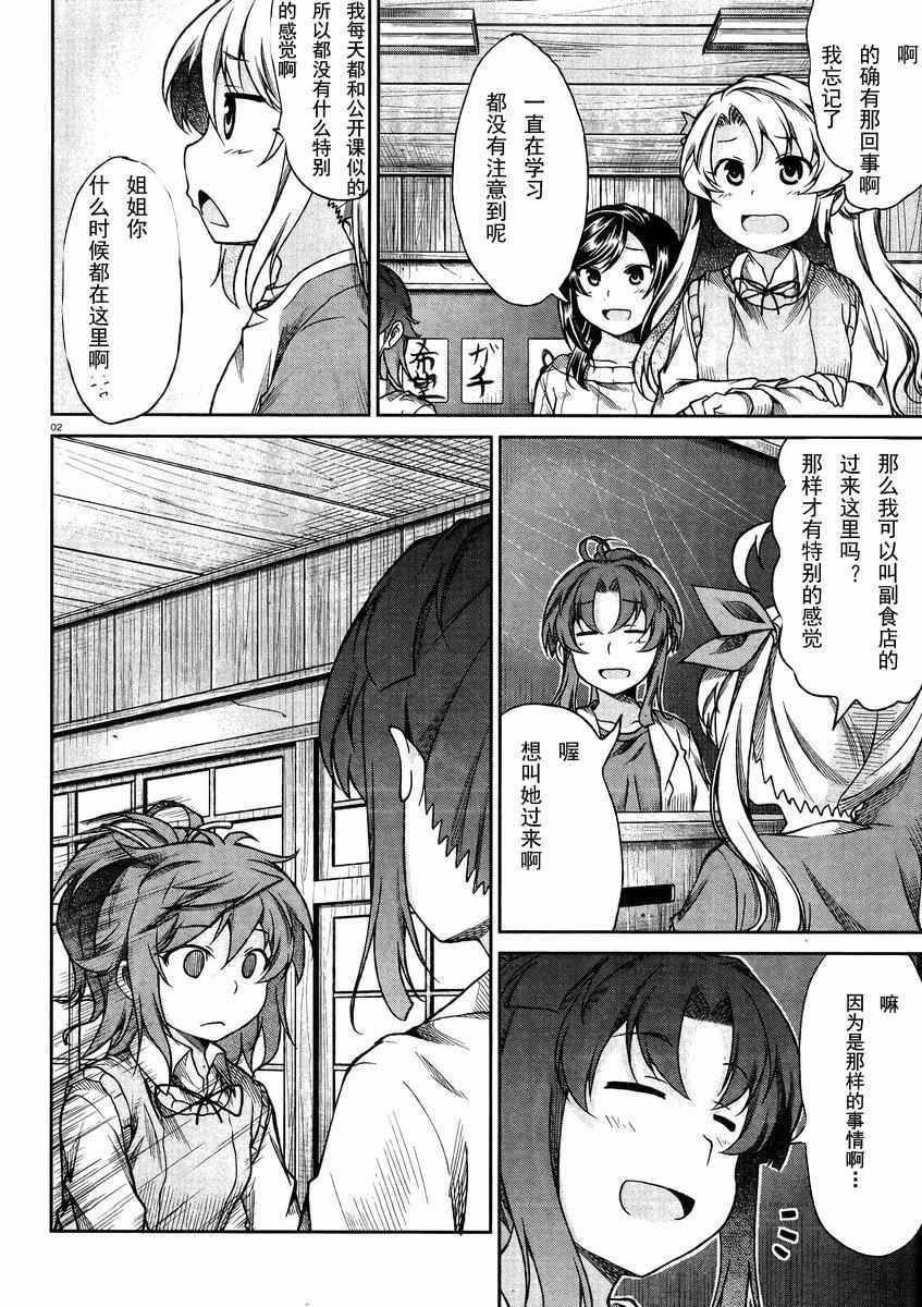 第71话