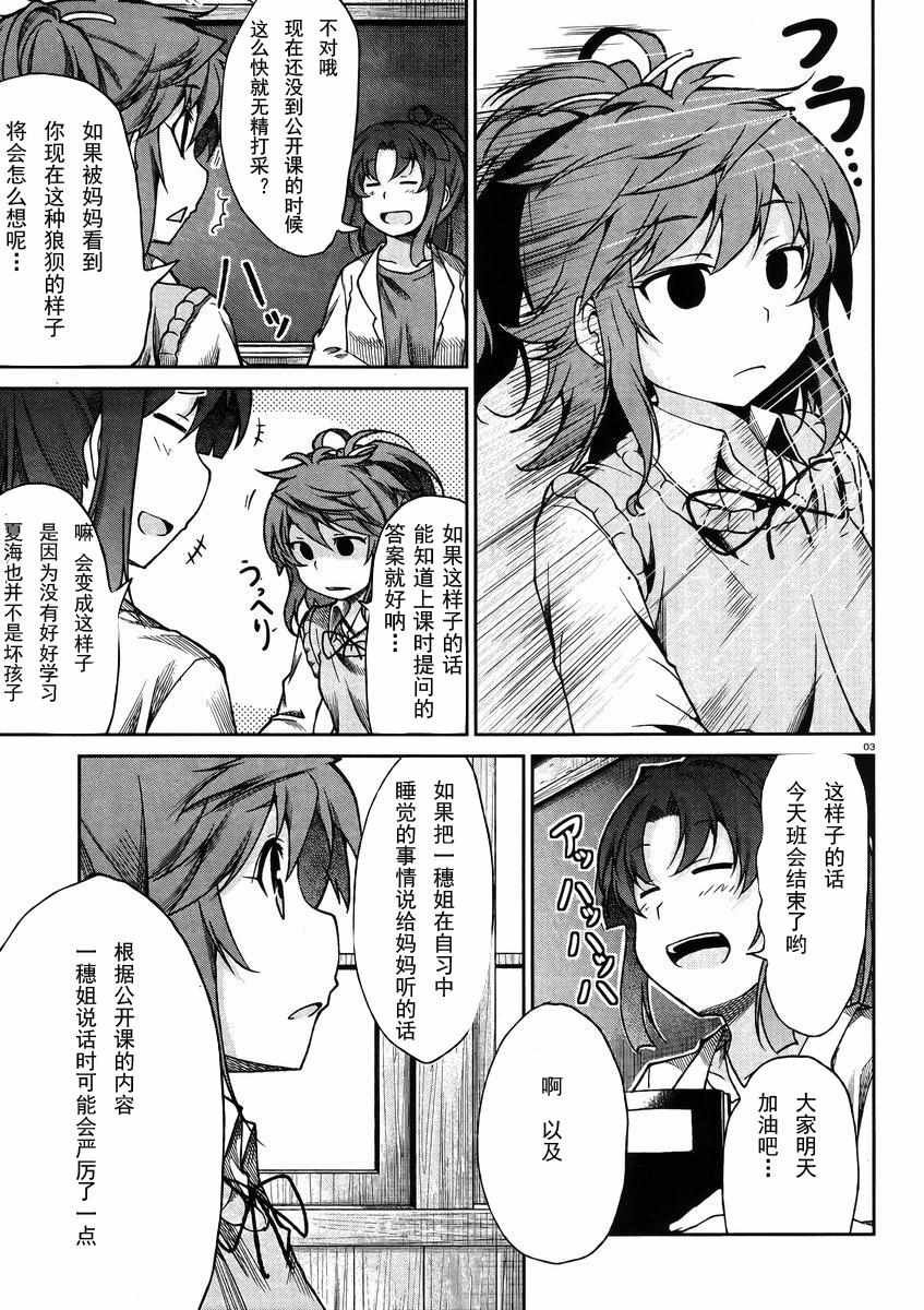 第71话