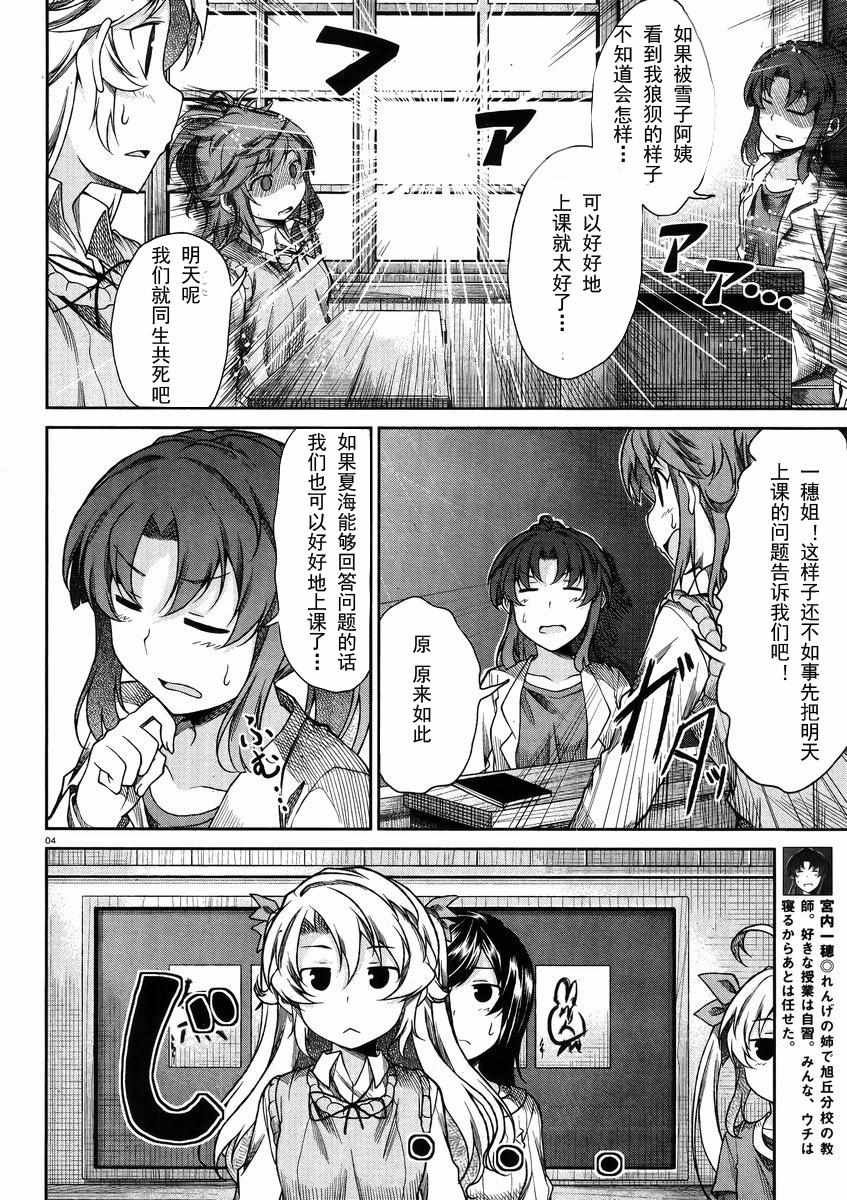 第71话