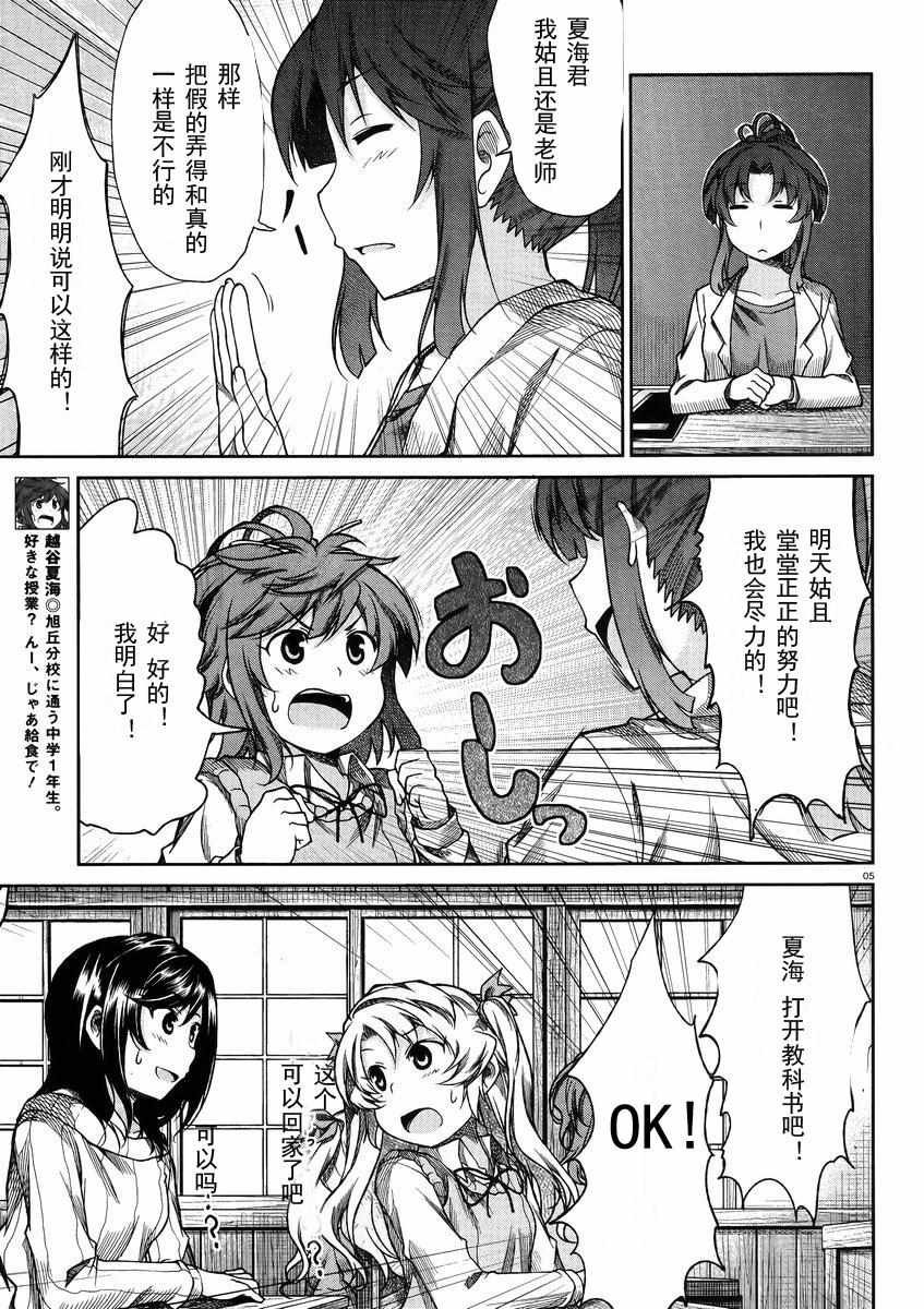 第71话