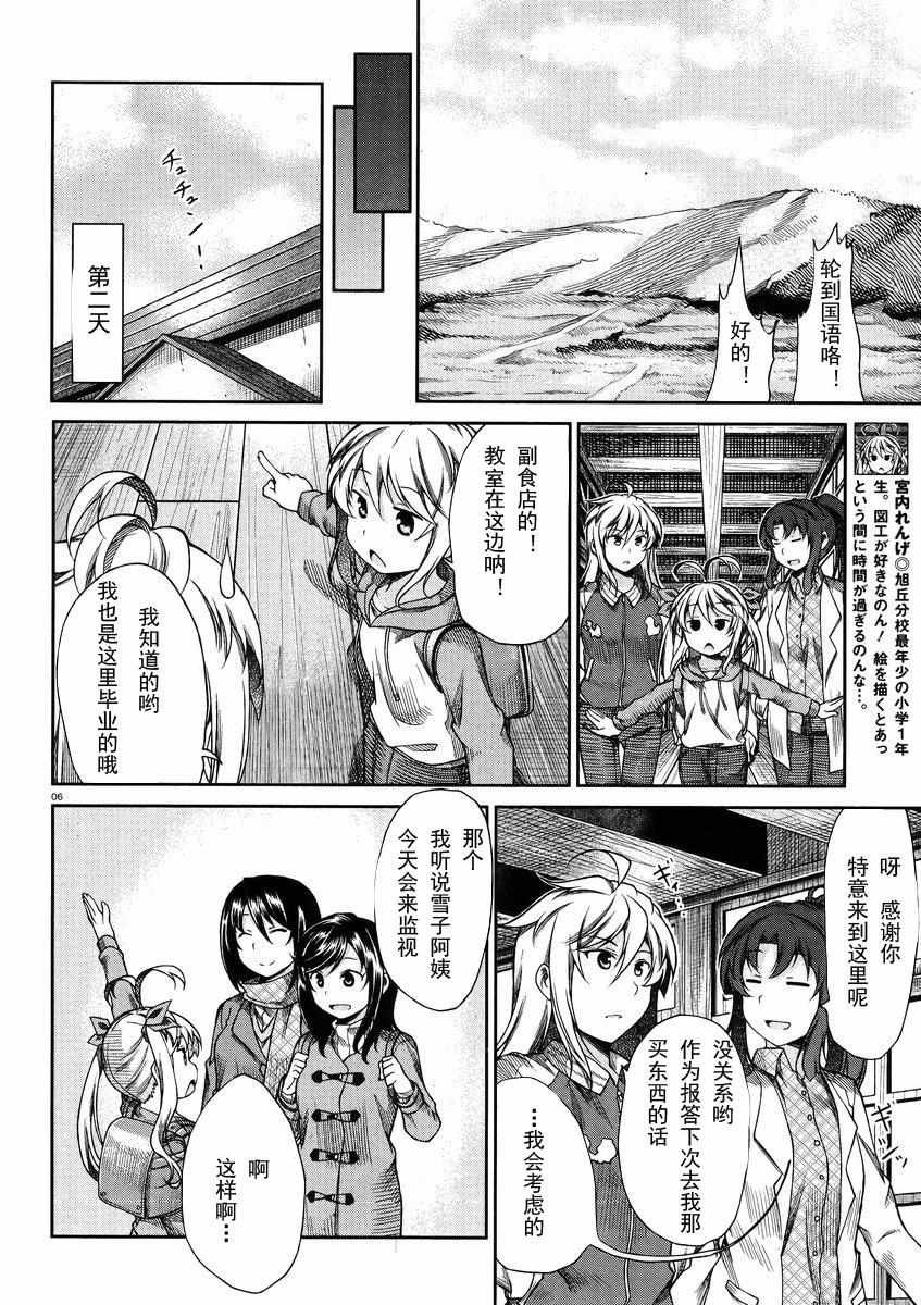 第71话