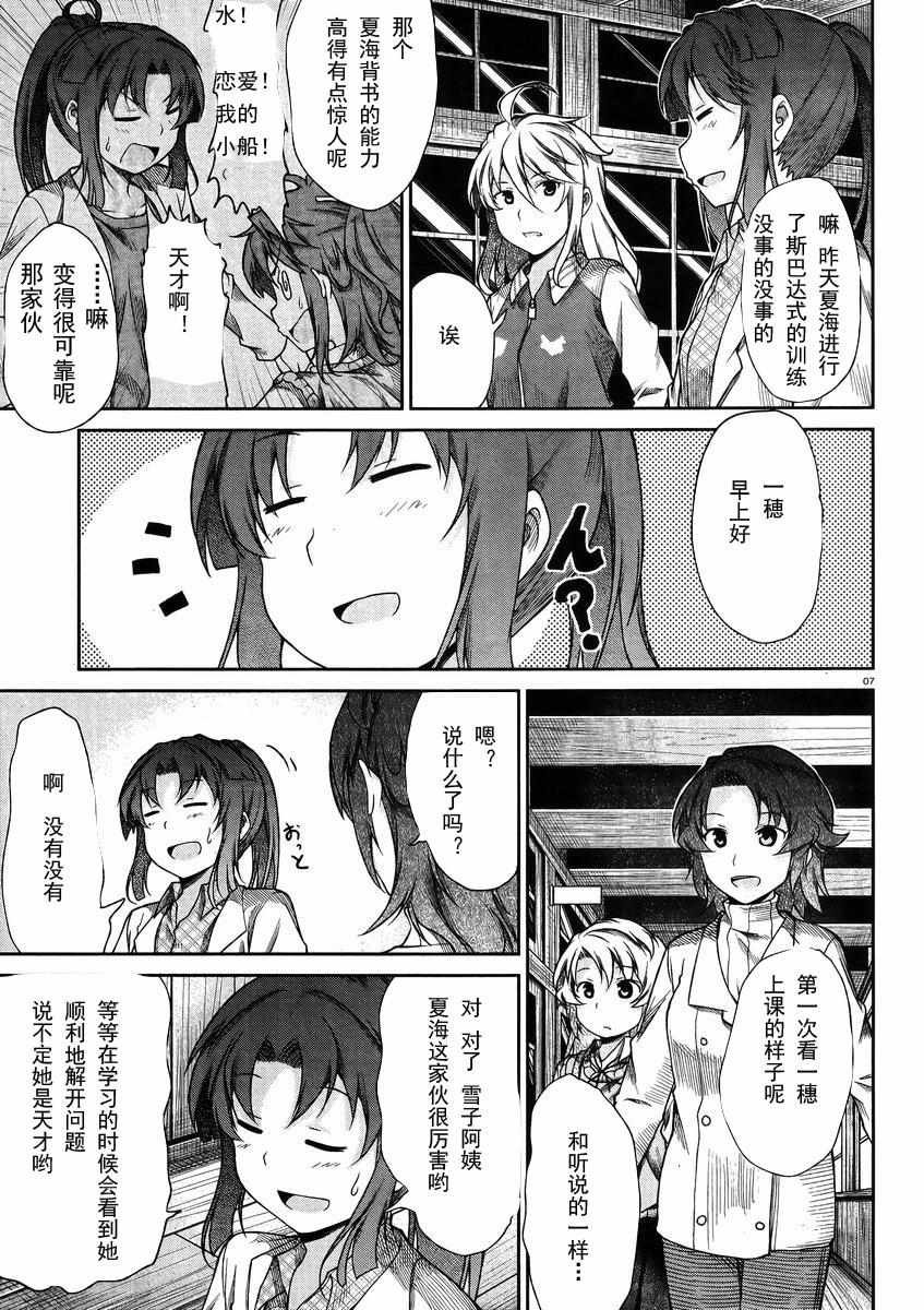 第71话