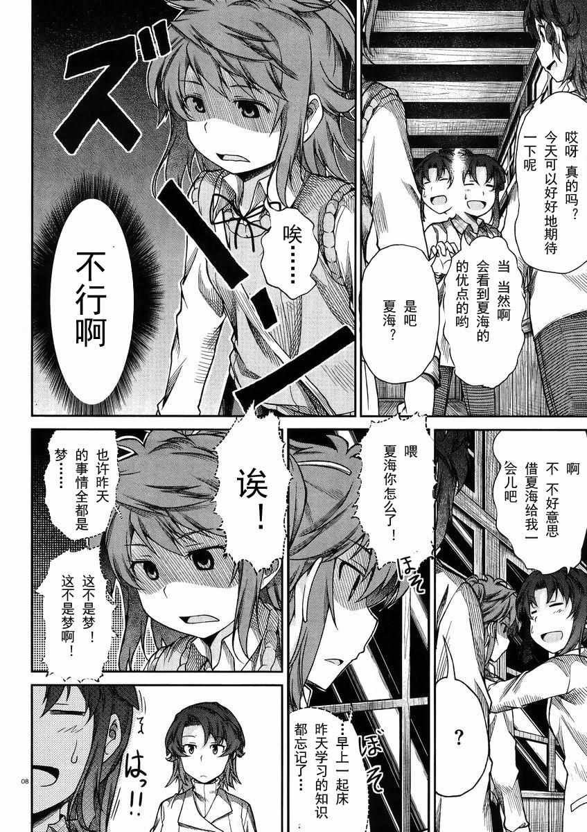 第71话