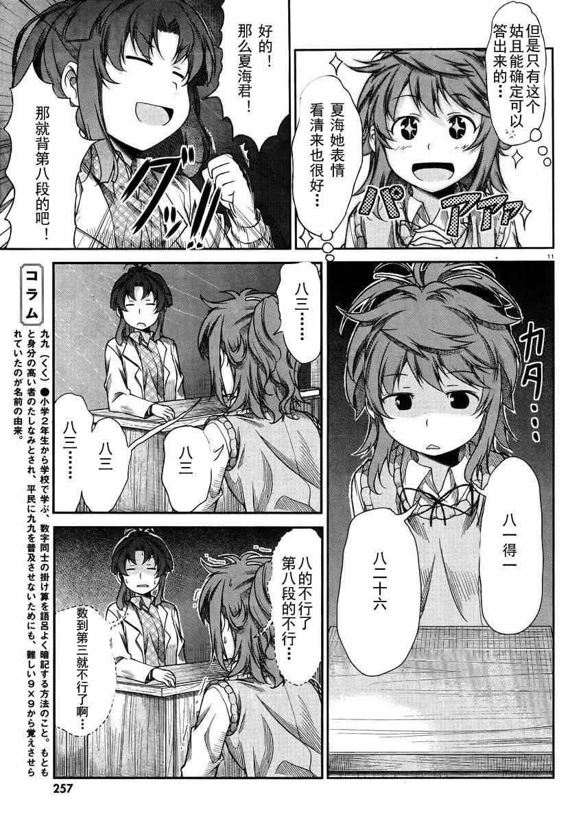 第71话