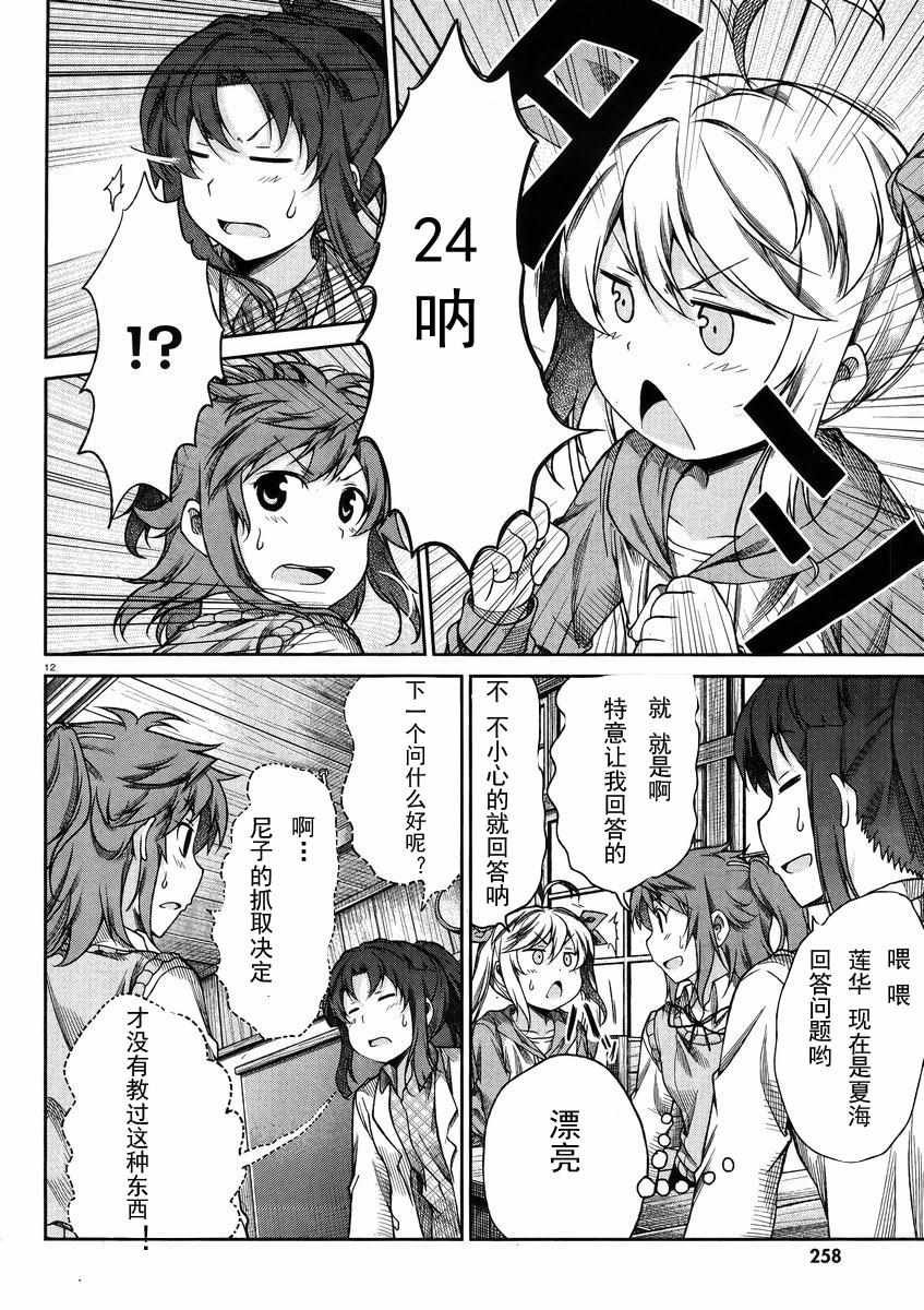 第71话