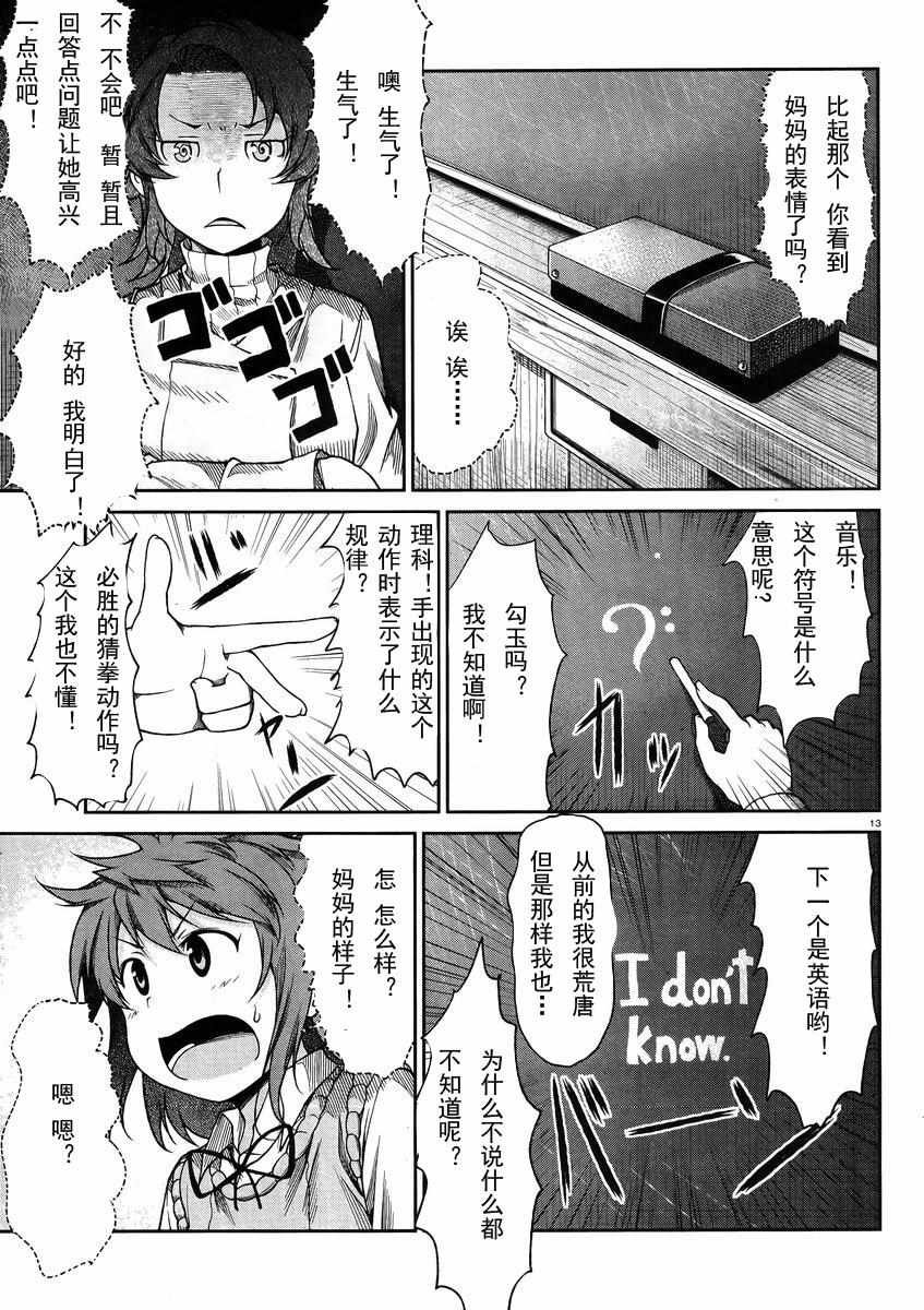 第71话