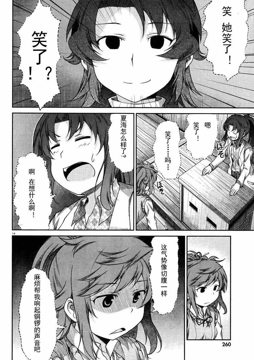 第71话