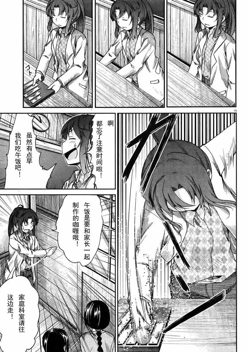 第71话