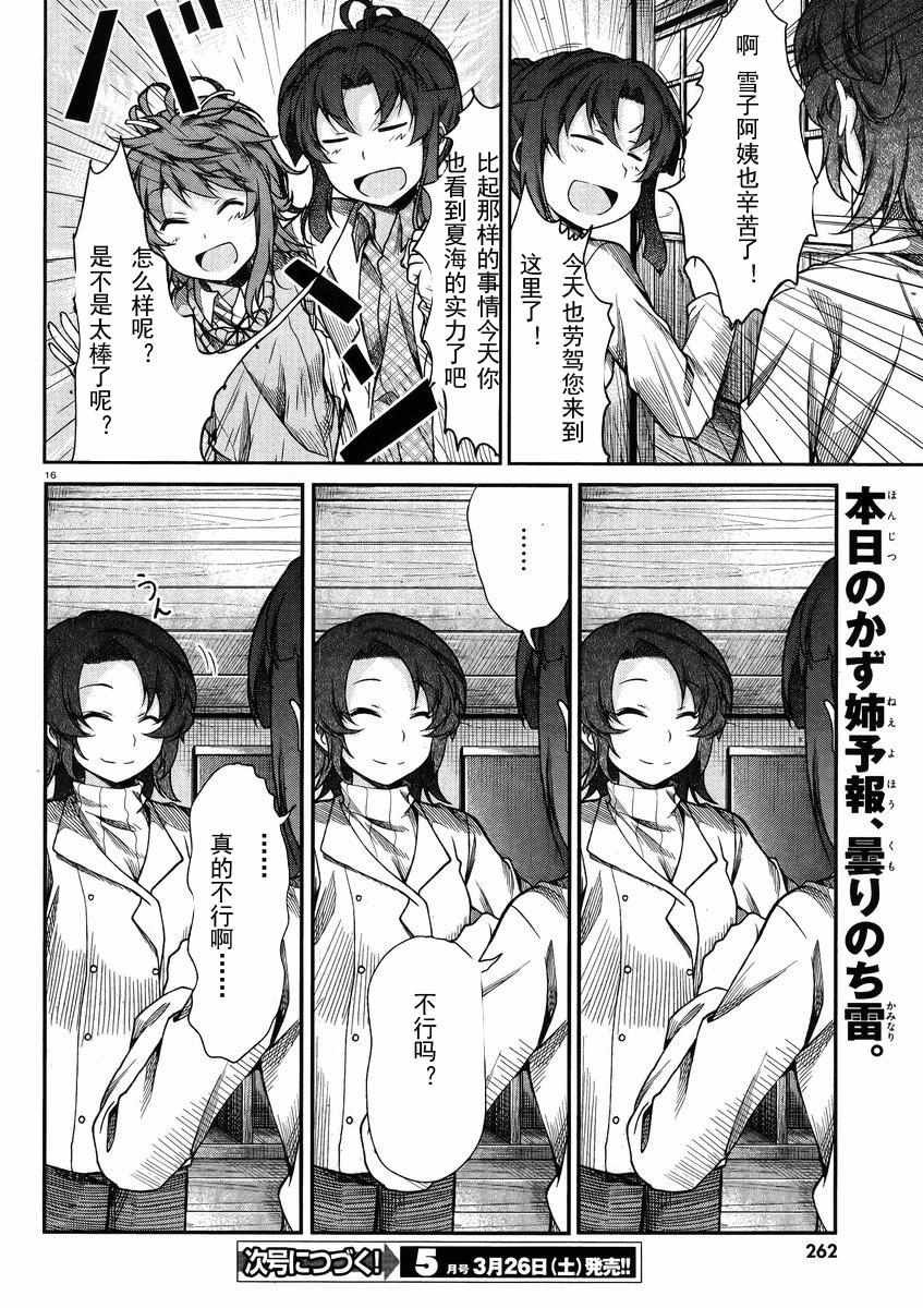 第71话