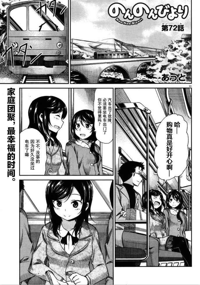 第72话