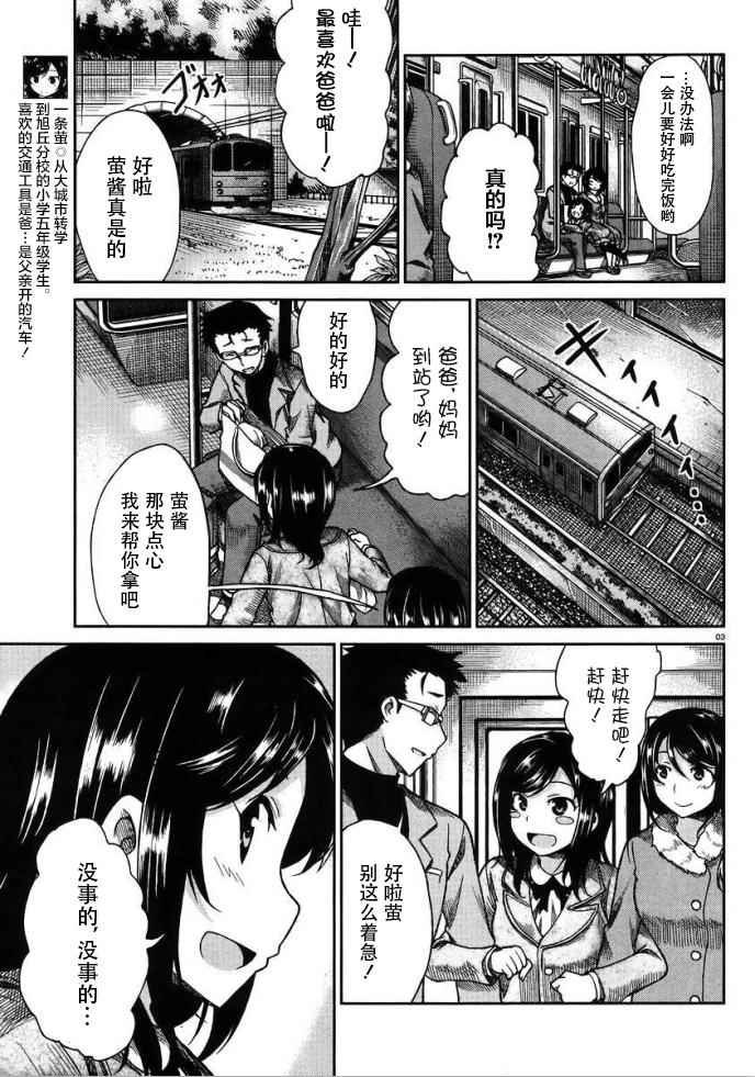 第72话