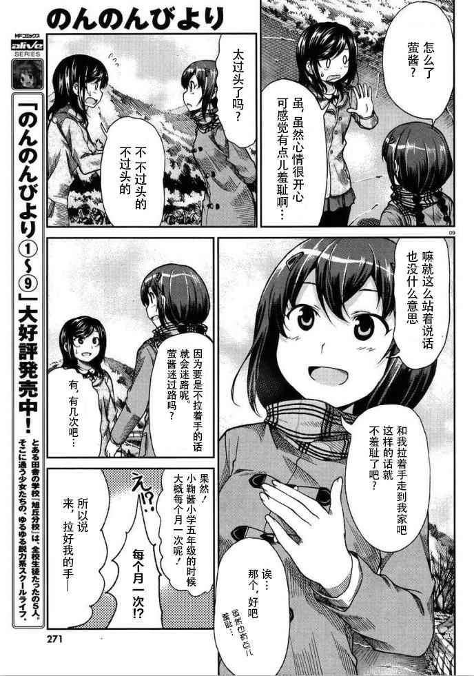 第72话