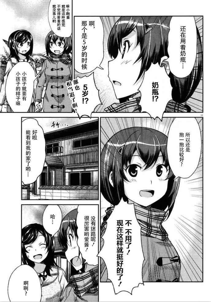 第72话