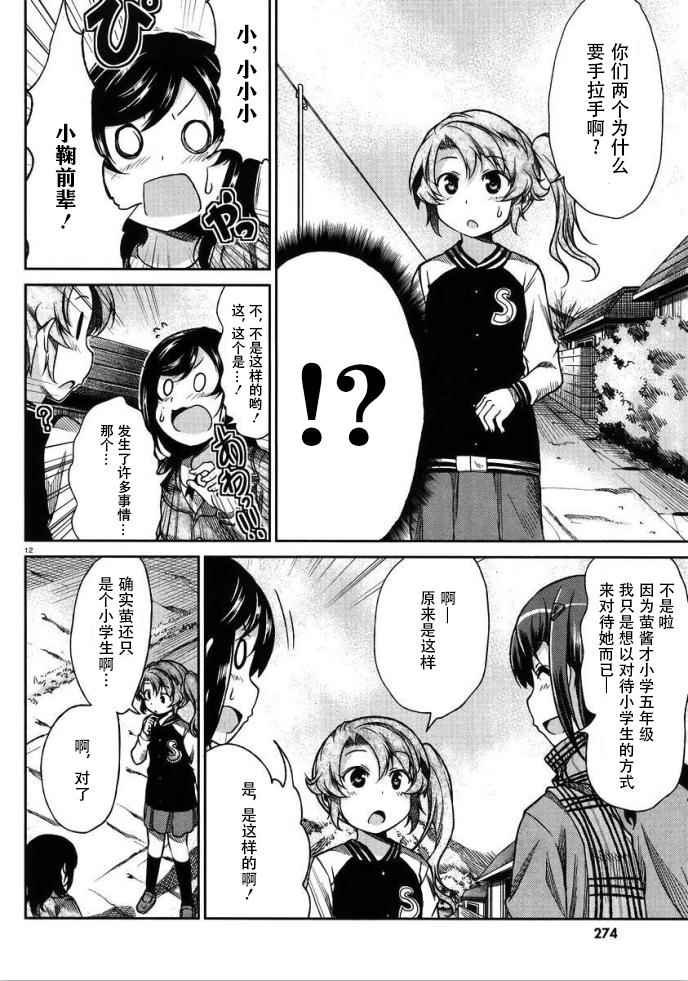 第72话