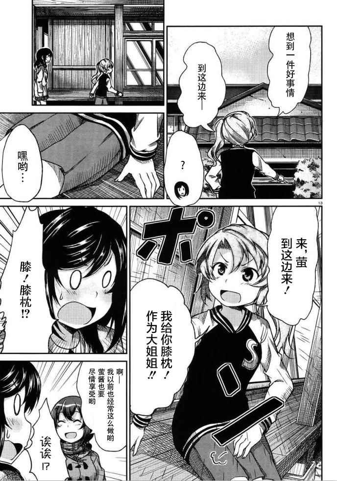 第72话