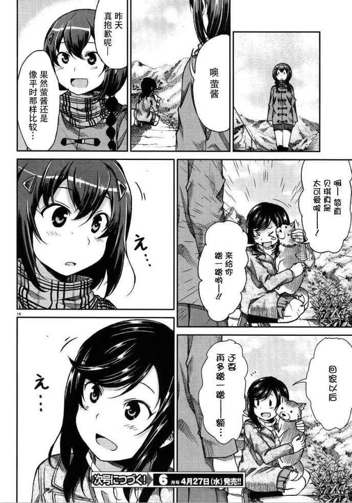 第72话