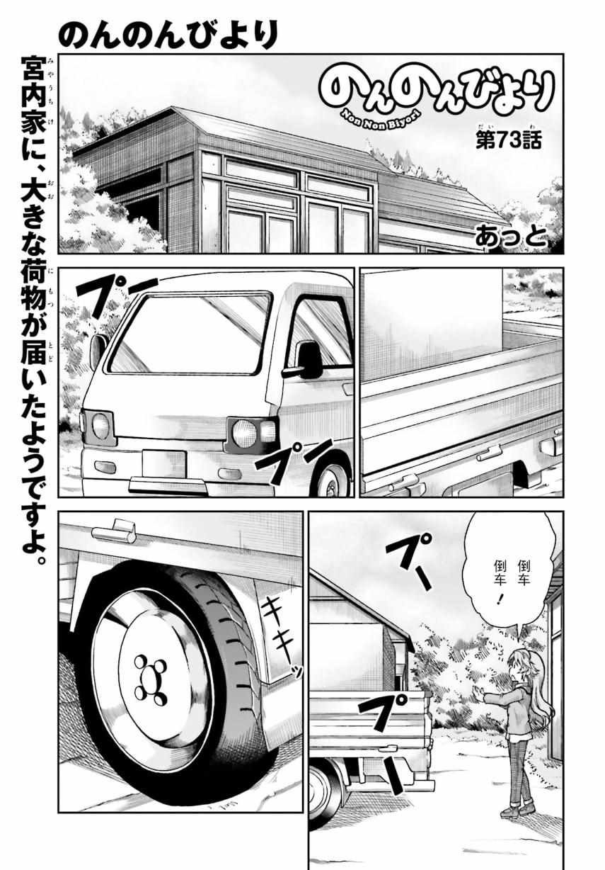 第73话