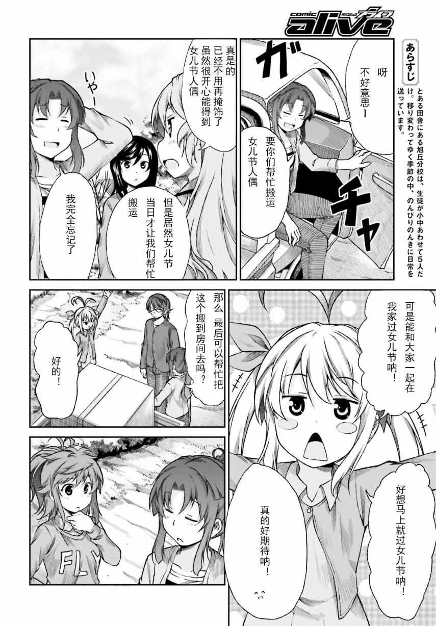 第73话