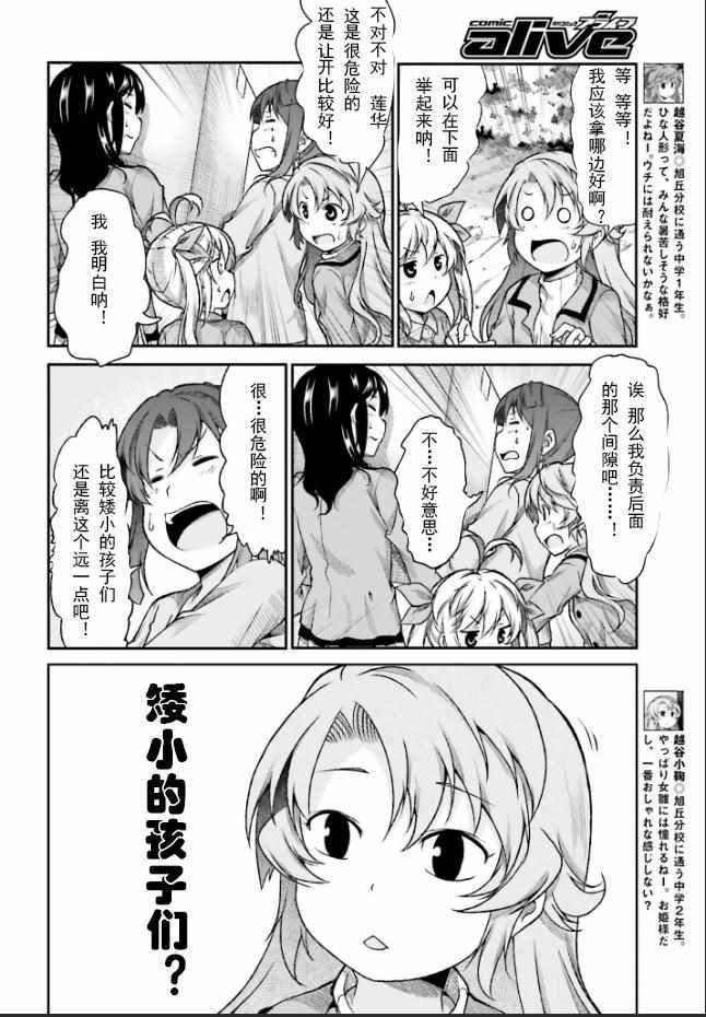 第73话