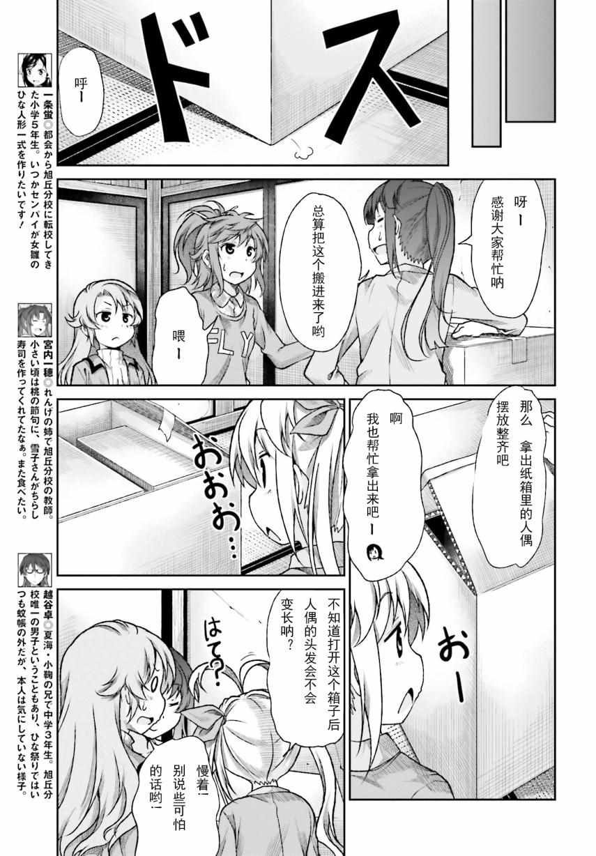 第73话