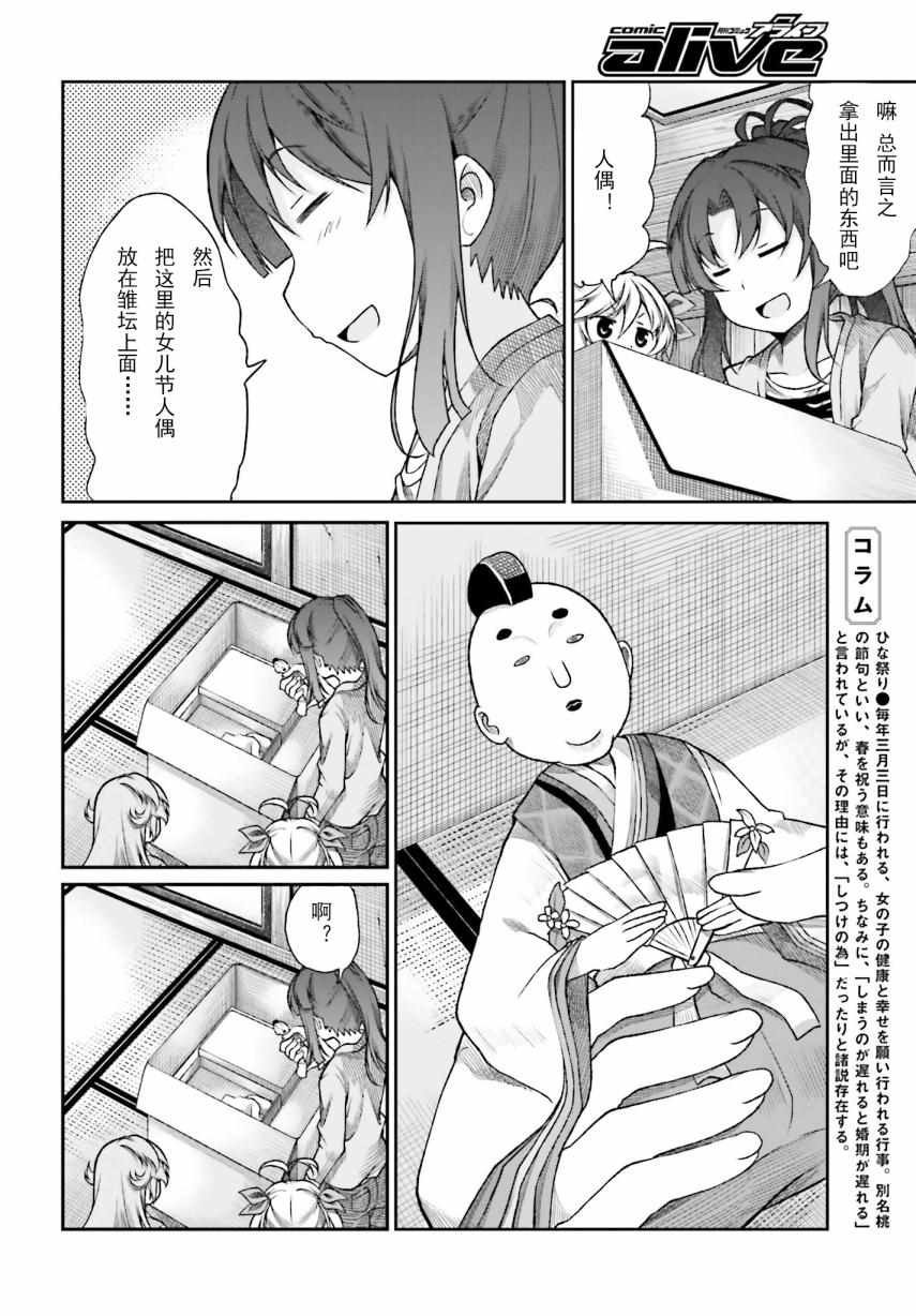 第73话