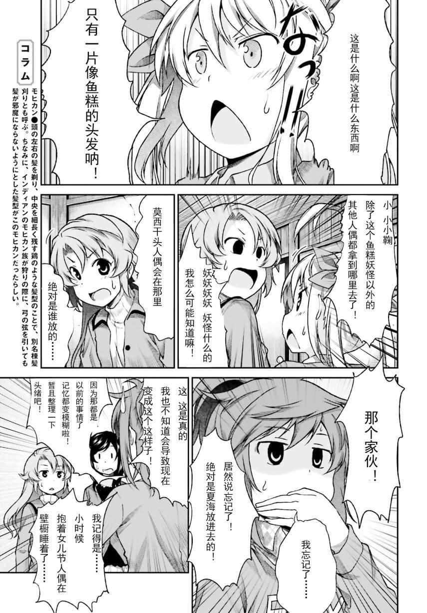 第73话