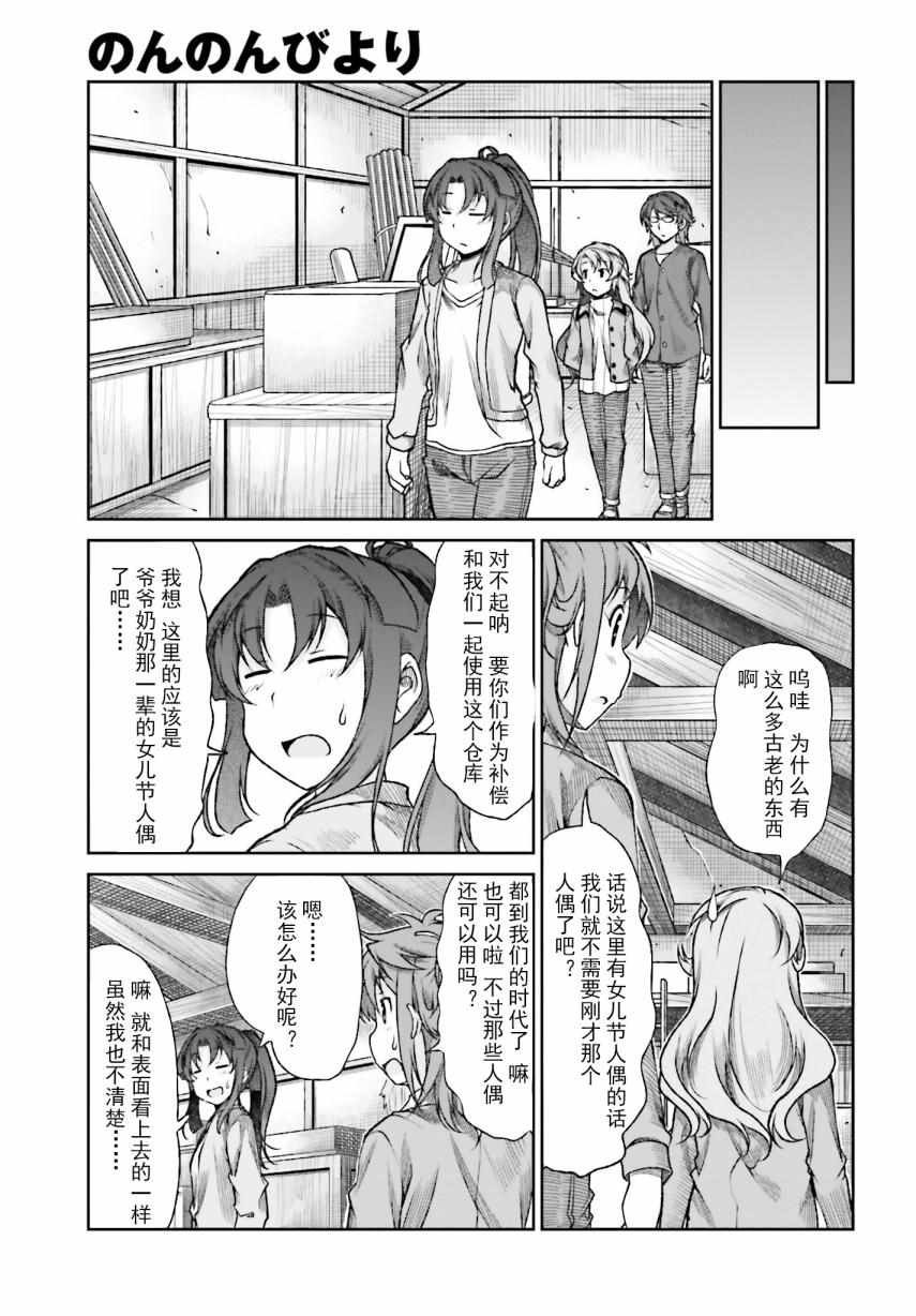 第73话