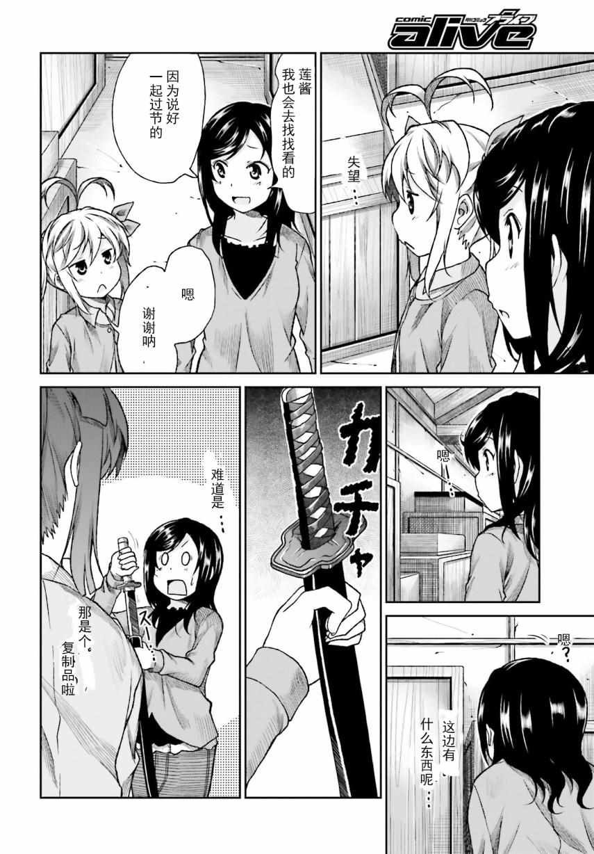 第73话