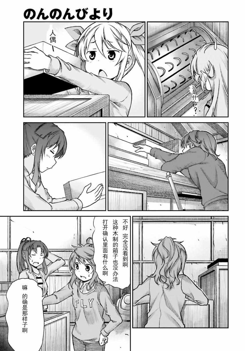 第73话