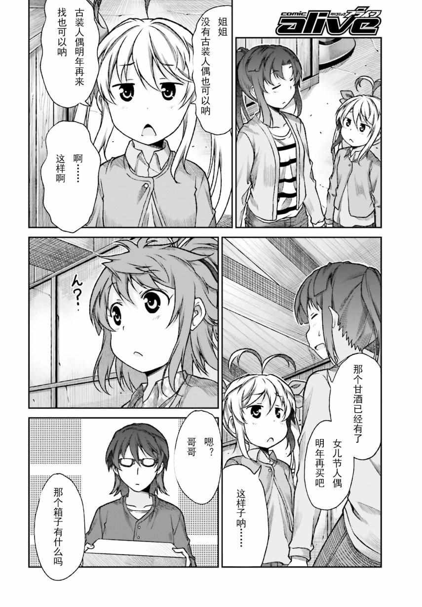 第73话