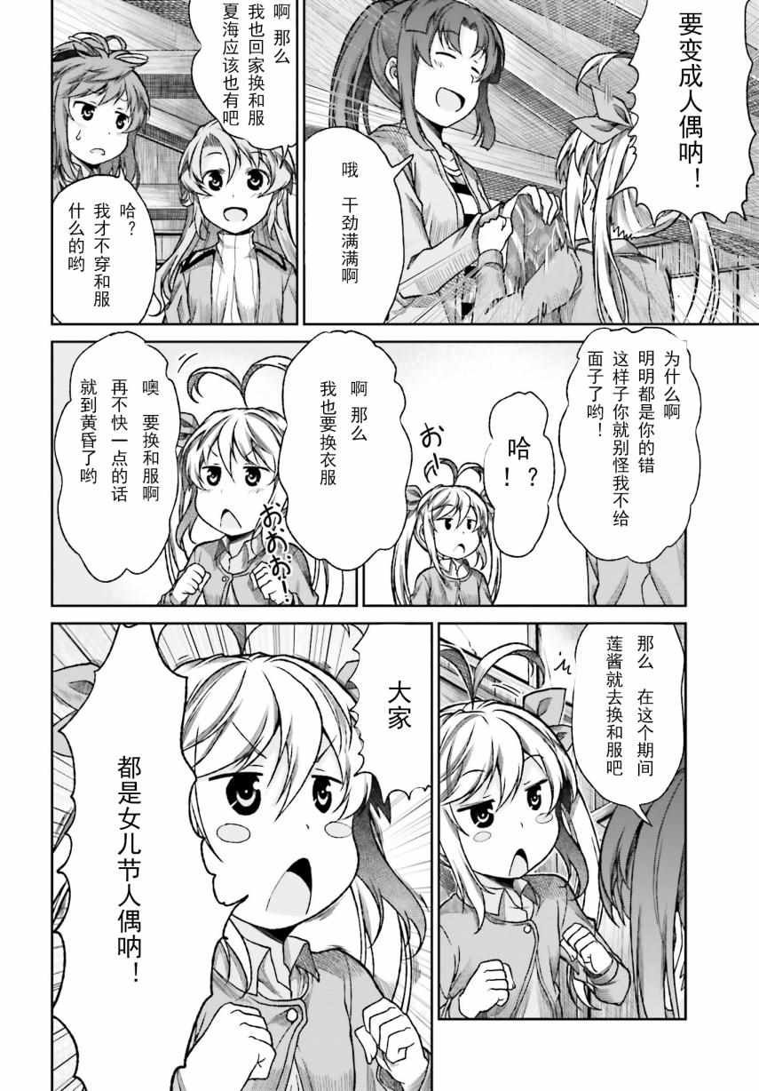第73话