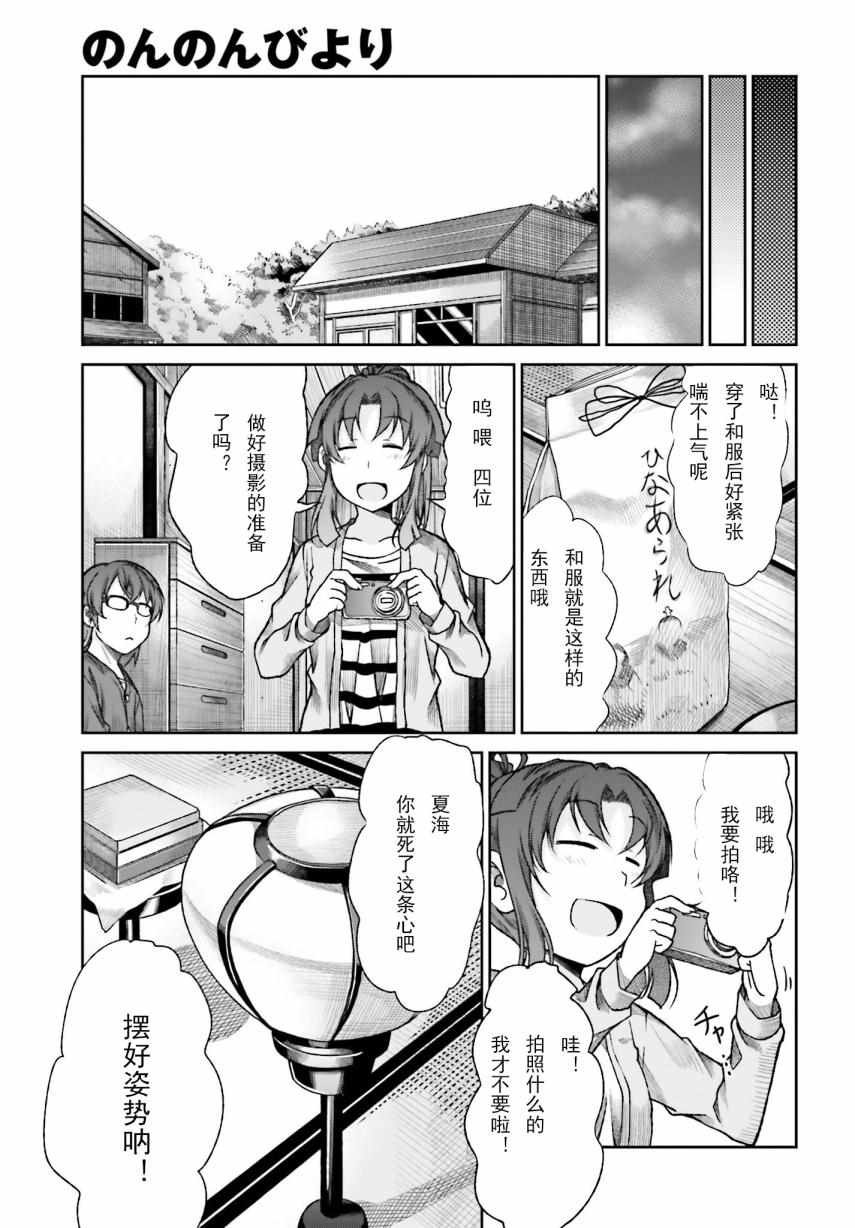第73话