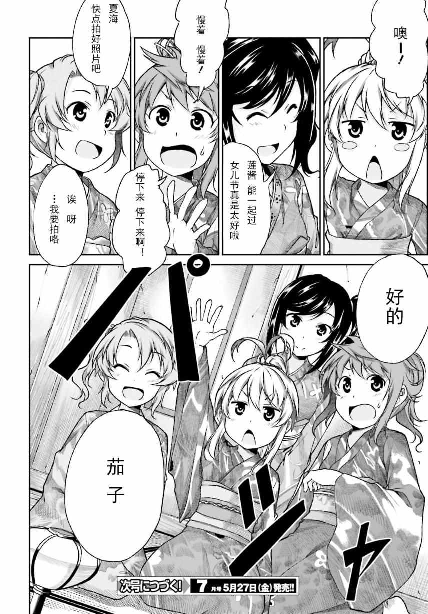 第73话