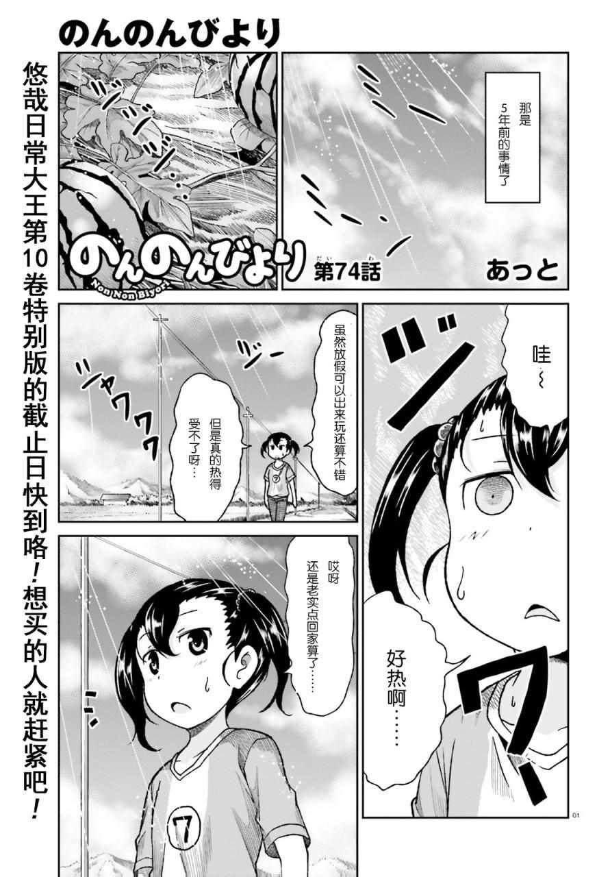 第74话