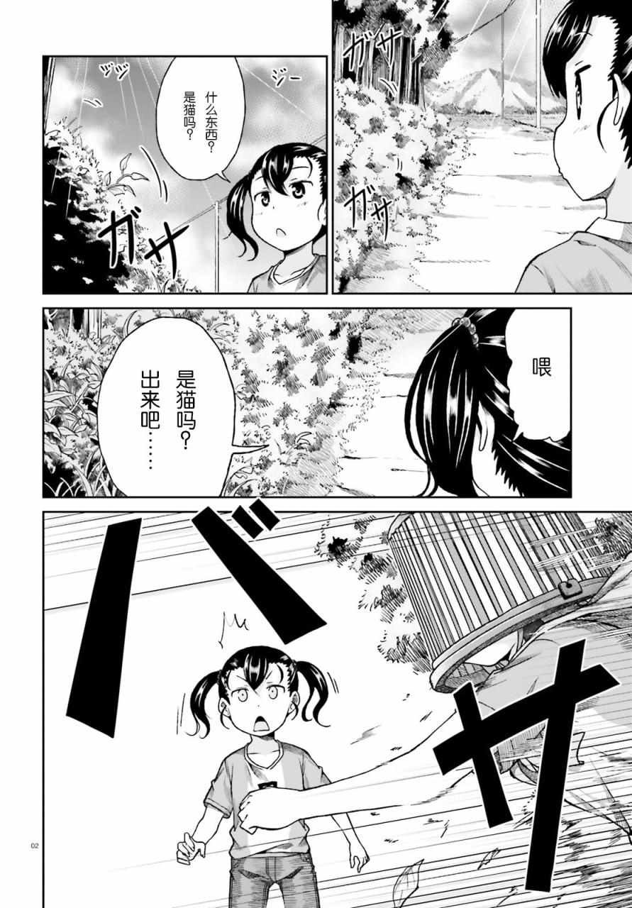 第74话