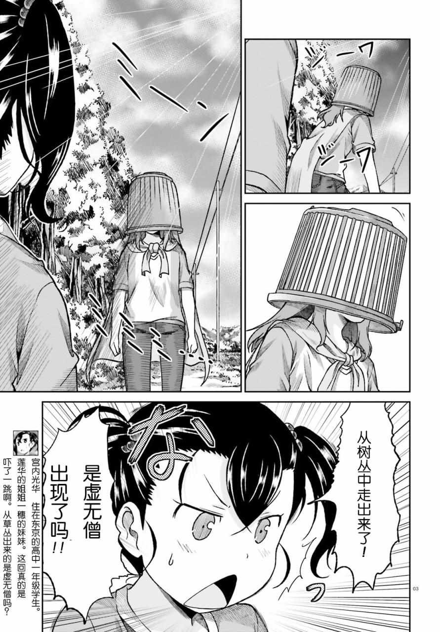 第74话