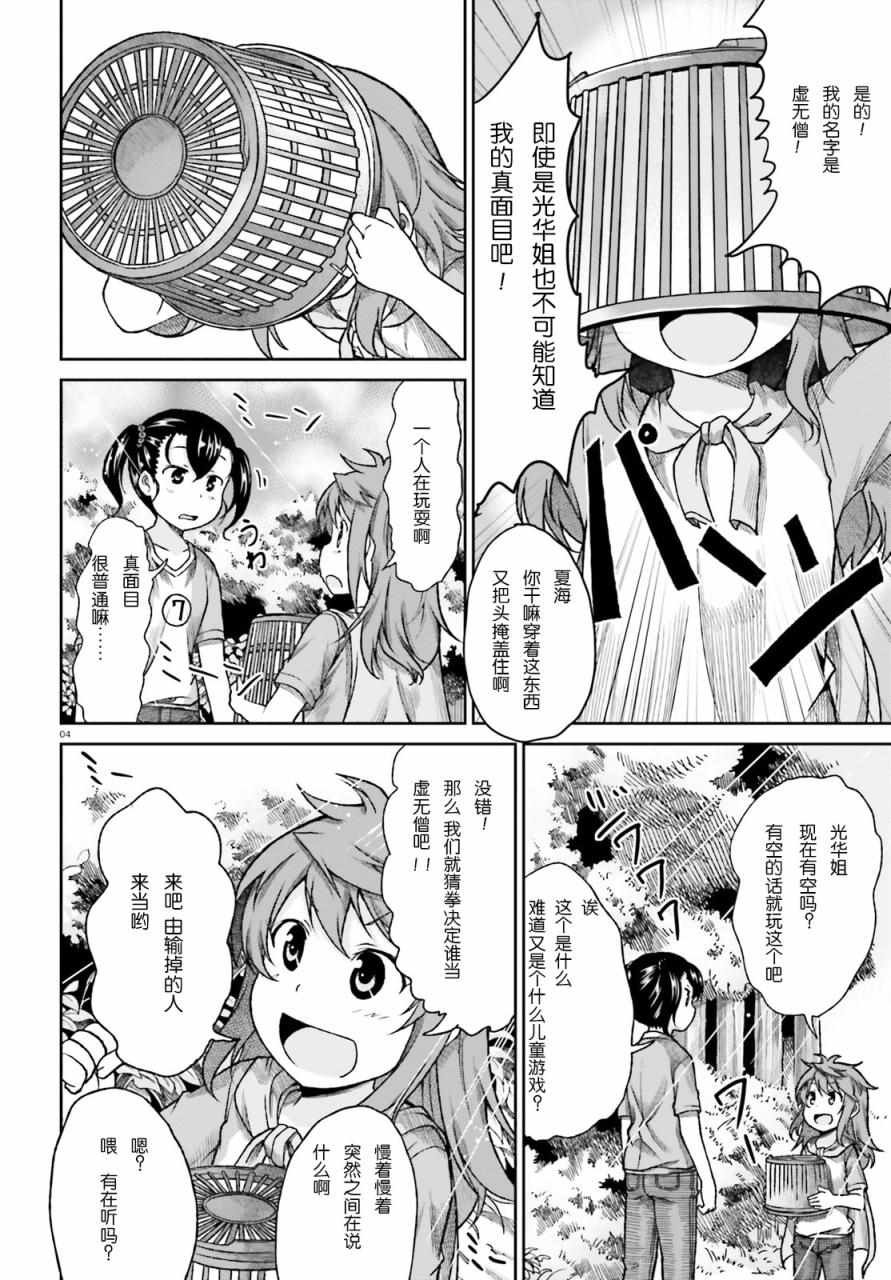 第74话