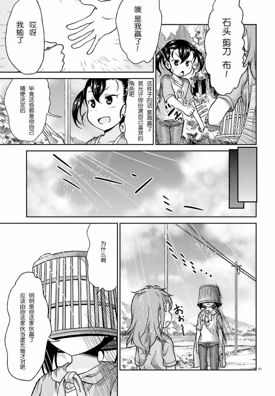 第74话