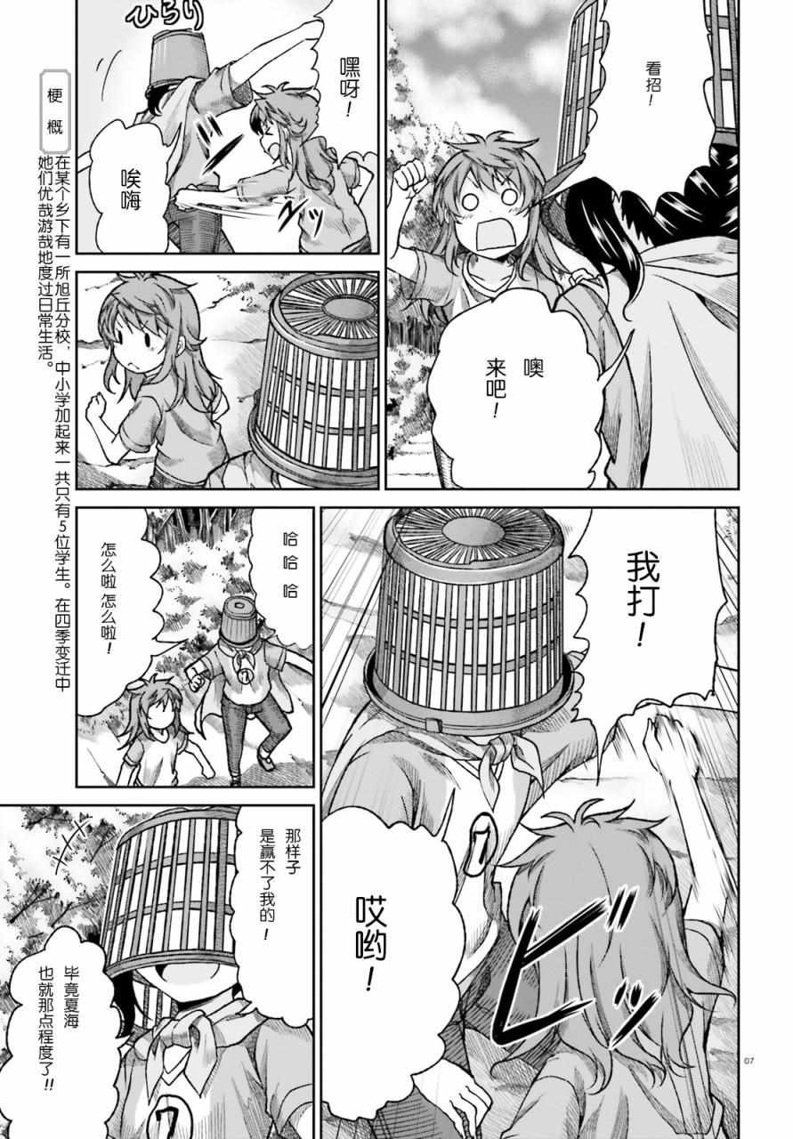 第74话