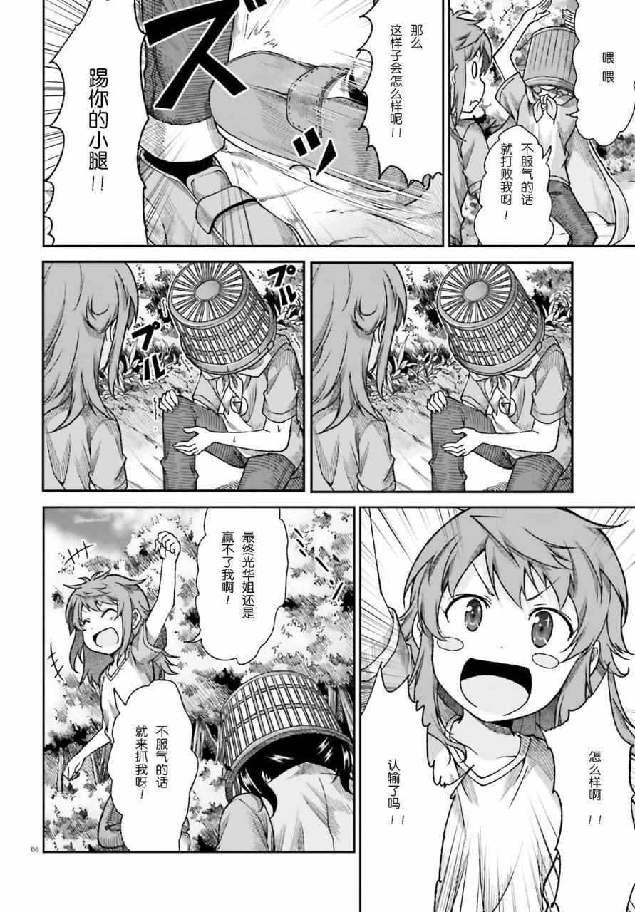 第74话
