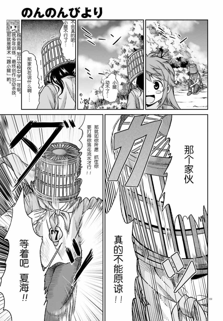 第74话
