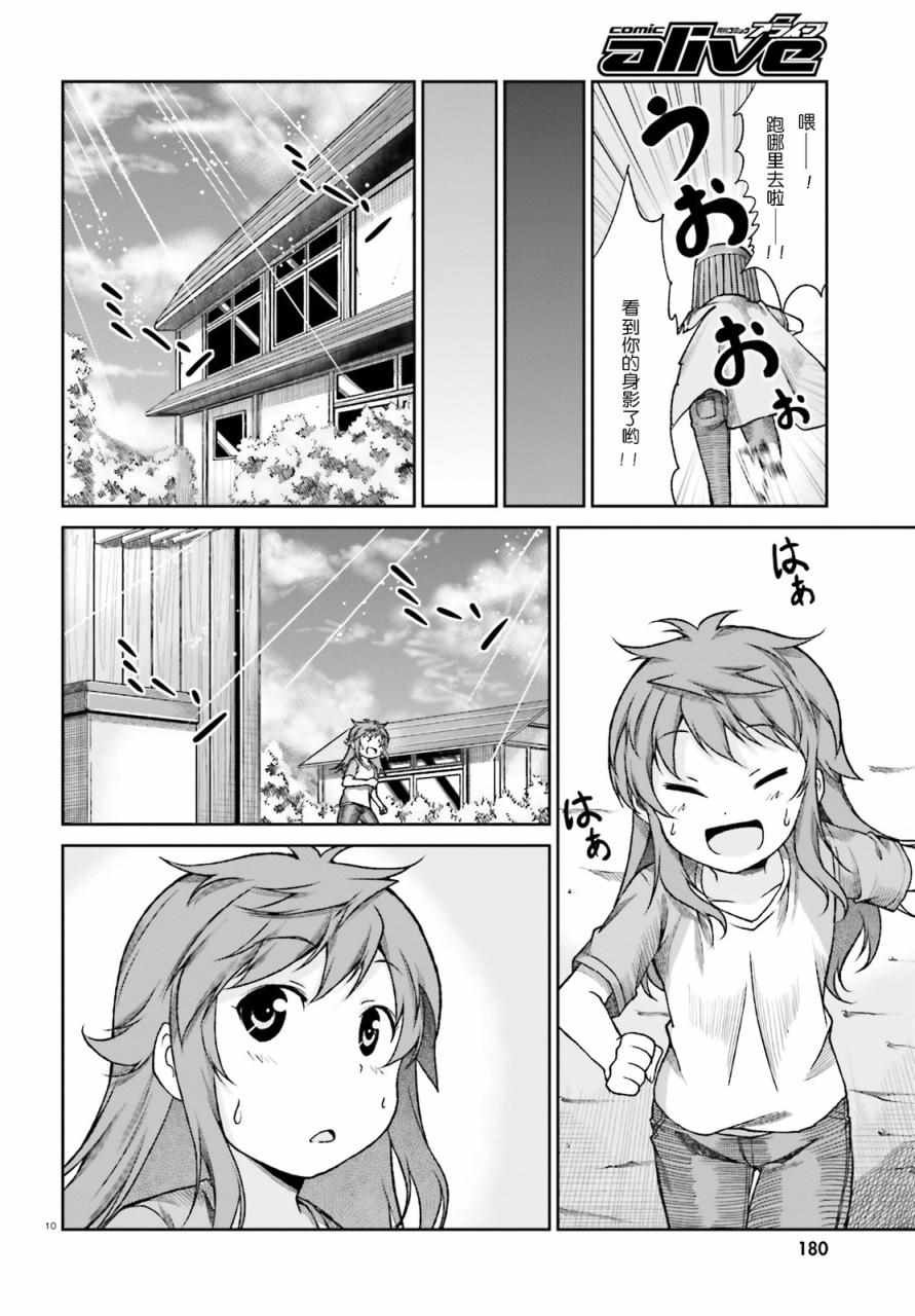 第74话