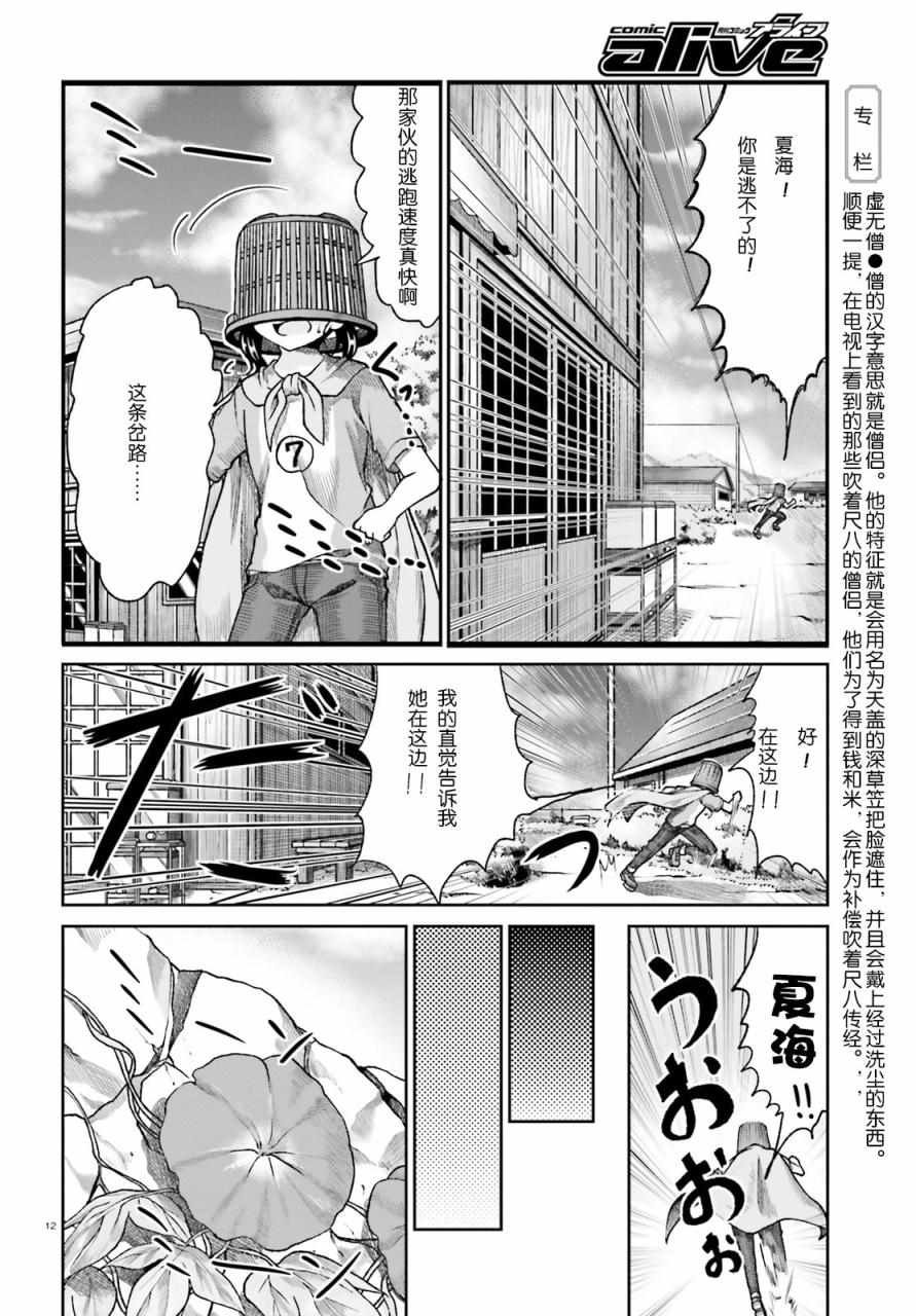第74话