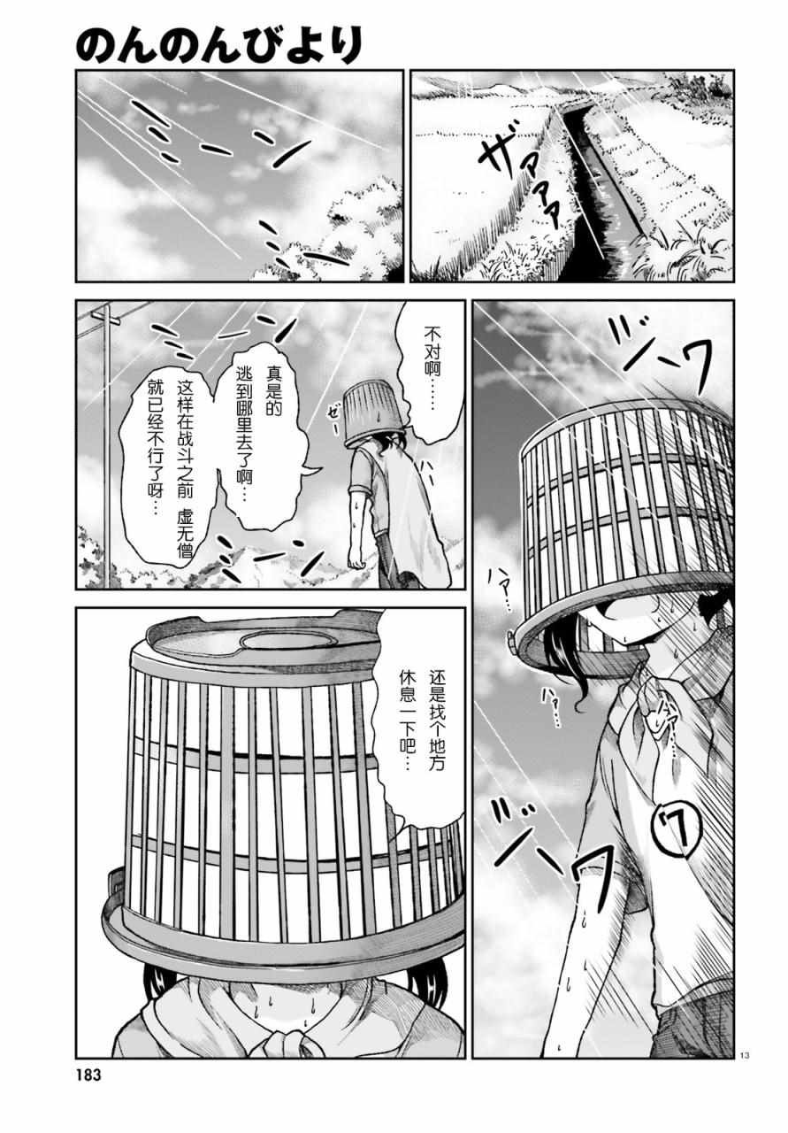 第74话
