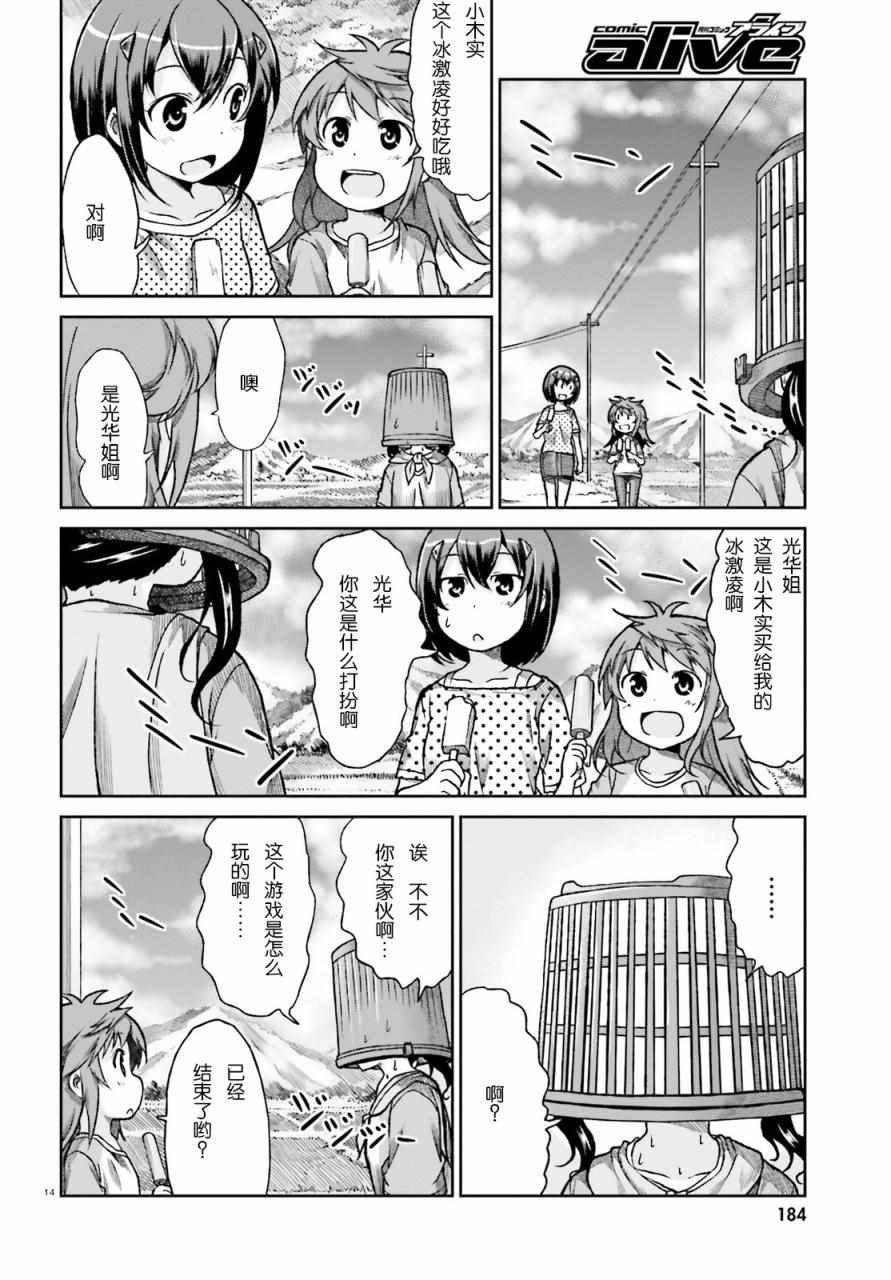 第74话