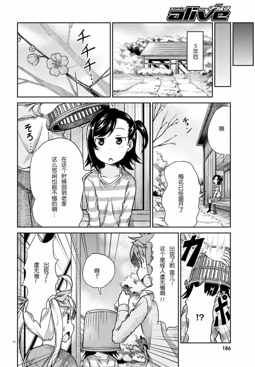 第74话