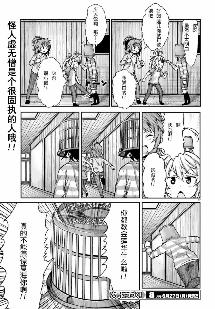 第74话