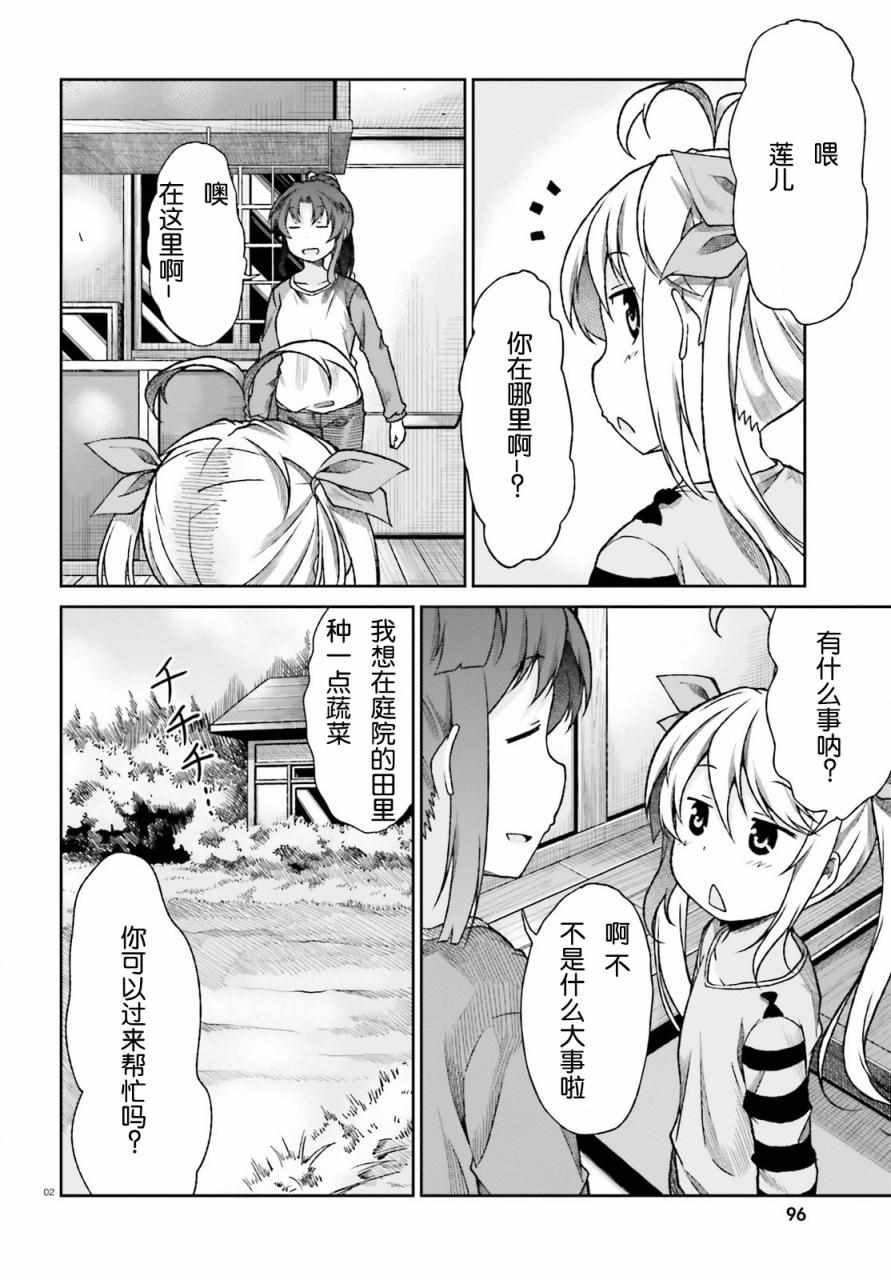 第75话